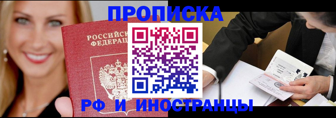 временная регистрация адрес в Катайске