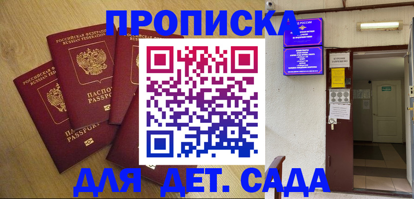 временная регистрация адрес в Катайске