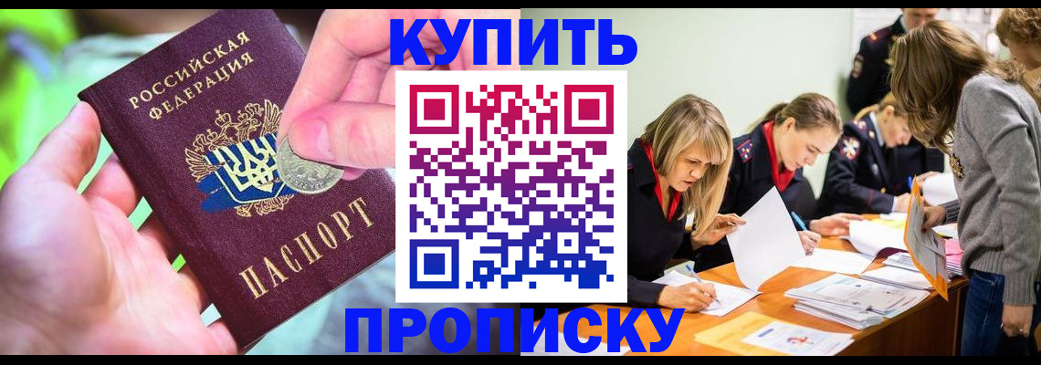 прописка в квартире в Катайске