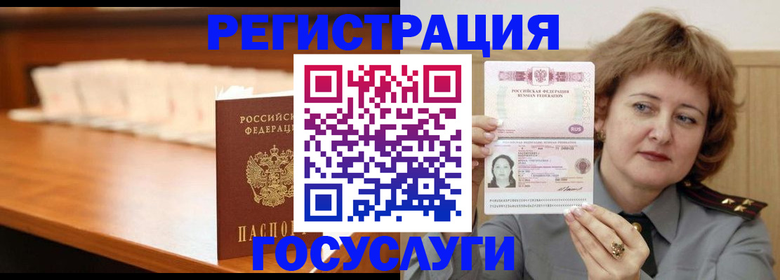 временная регистрация недорого в Катайске