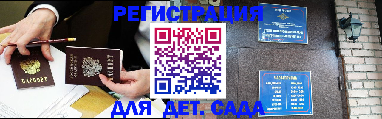 прописка штамп в Катайске